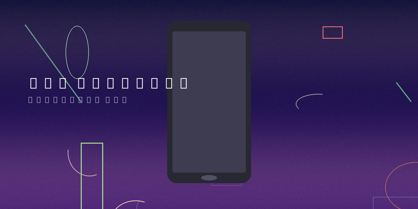 吃瓜视频手机应用下载宣传图